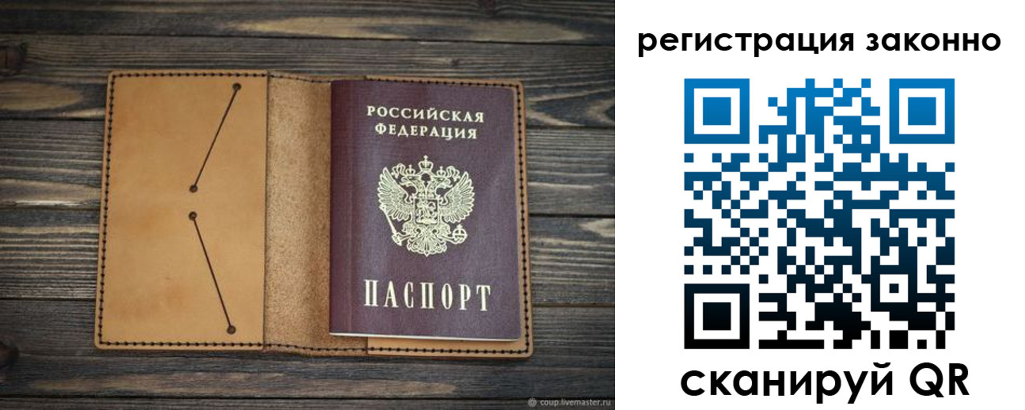 прописка для военкомата в Кандалакше