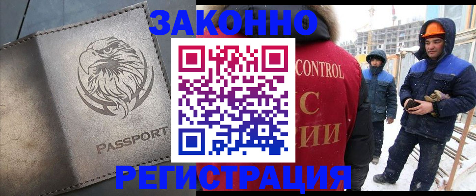 прописка от собственника в Кандалакше