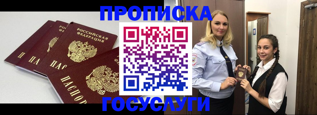 временная регистрация законно в Кандалакше
