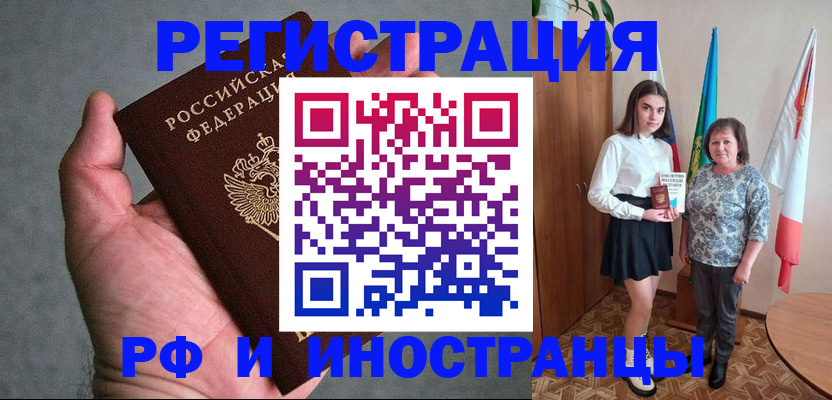 прописка в квартире в Кандалакше
