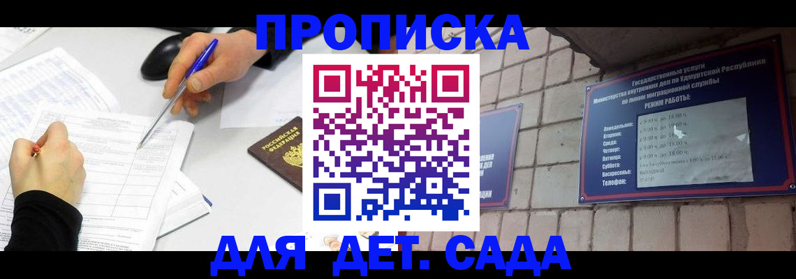 временная регистрация в квартире в Кандалакше