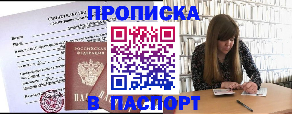 временная регистрация законно в Кандалакше